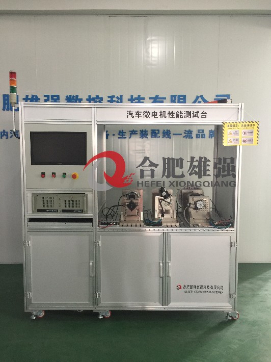 華菱汽車微電機試驗臺圖片8.jpg