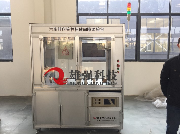 轉(zhuǎn)向管柱傳動軸試驗(yàn)臺水印圖 (6).jpg