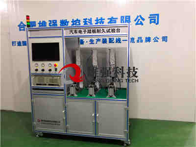 56362.jpg 電子踏板試驗臺 (2).jpg