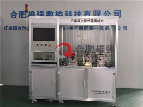 華菱汽車微電機(jī)試驗(yàn)臺(tái)圖片3_副本.jpg
