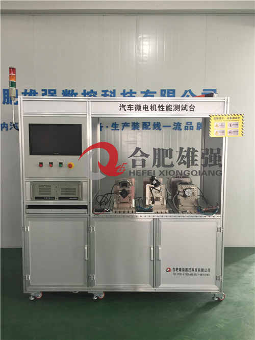 華菱汽車微電機試驗臺圖片8_副本.jpg