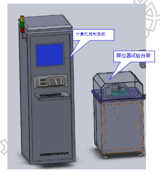 限位器試驗臺