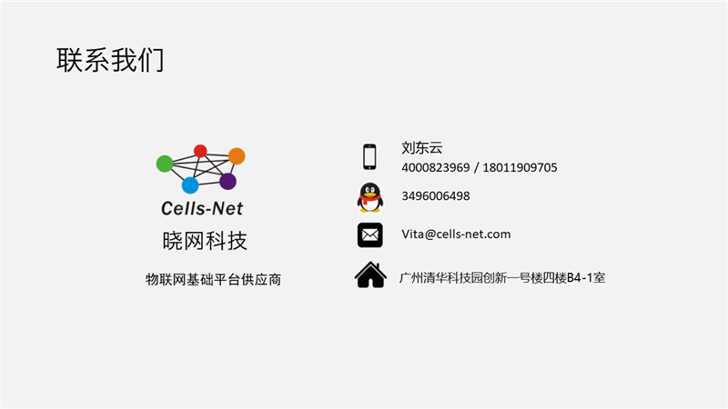 11聯(lián)系我們.png