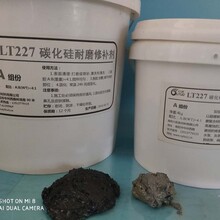 鞍钢碳化硅防酸耐磨涂层选用LT227碳化硅耐磨修补剂