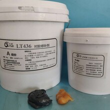 神木煤化工储罐衬胶破损修复材料选用LT436衬胶修补剂