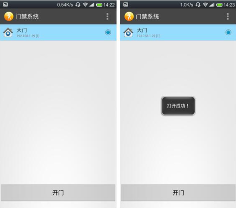 局域网手_机APP远程开门系统-远程开门.jpg