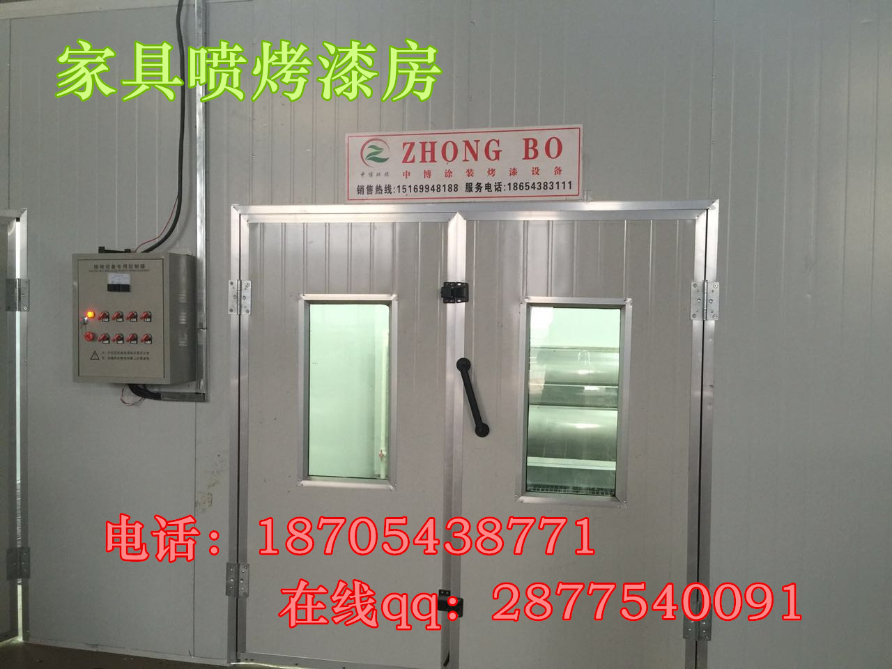 家具噴烤漆房1 - 副本.jpg