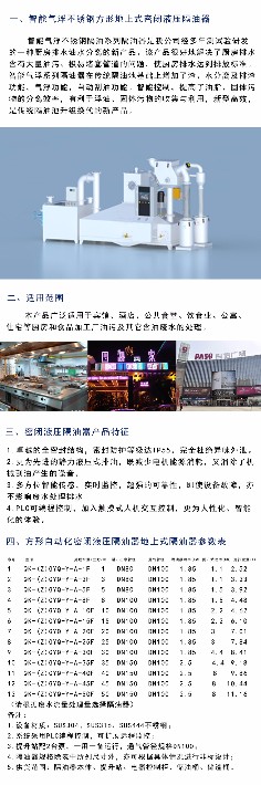 發(fā)帖內容隔油器1.jpg