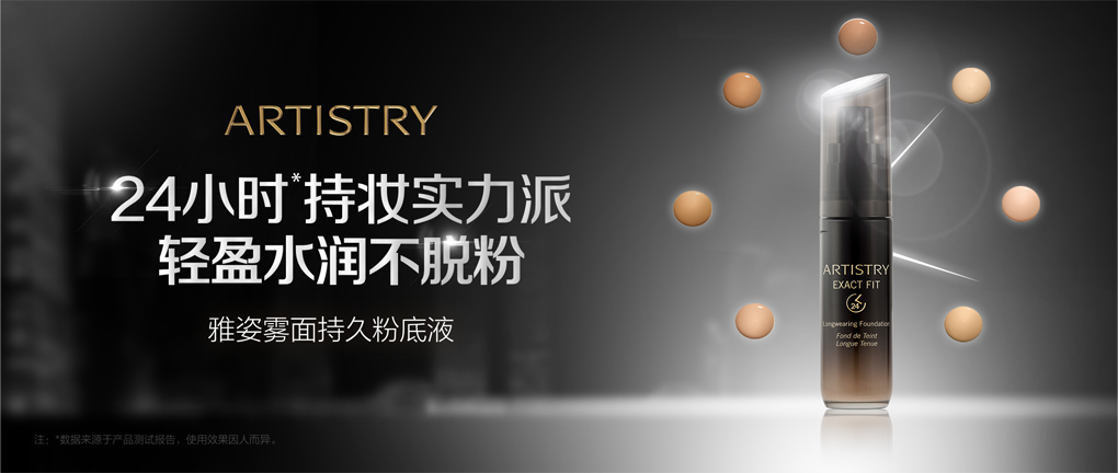 霧面粉底液.png