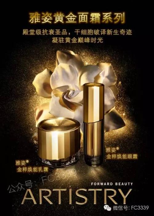黃金面霜 3.jpg