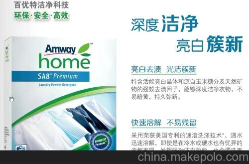 洗衣粉 3.jpg