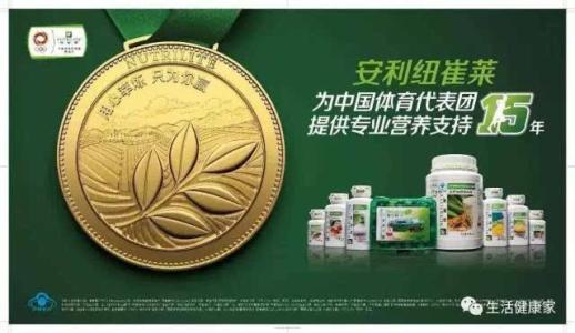 安利紐崔萊.jpg