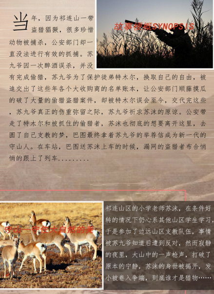 灵魂摆渡5短剧剧本,灵魂摆渡的剧本
