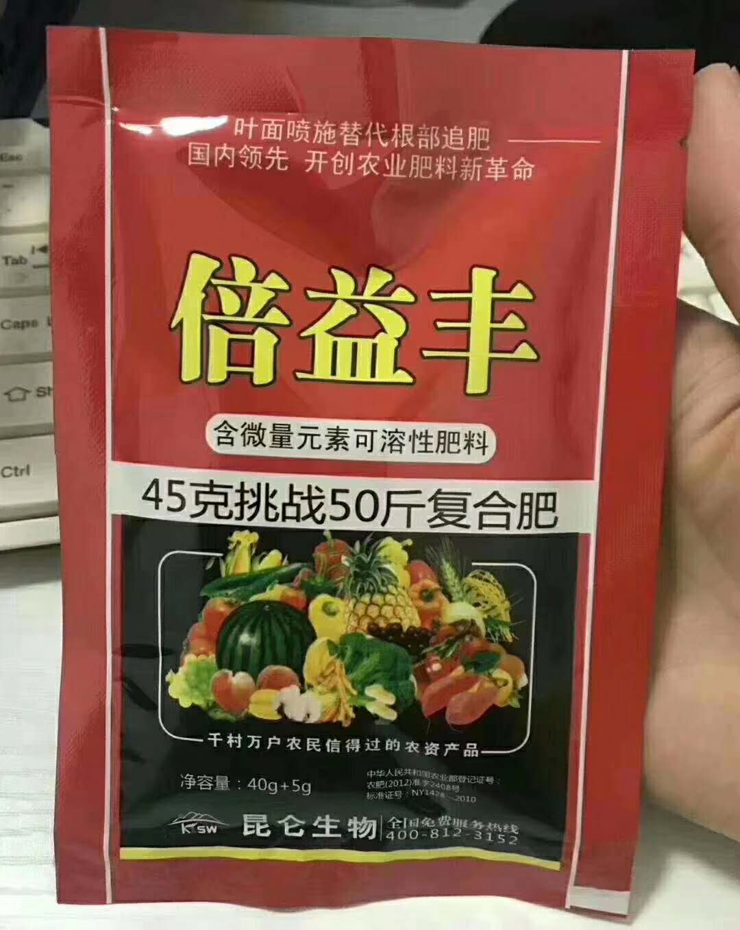 倍益豐.jpg