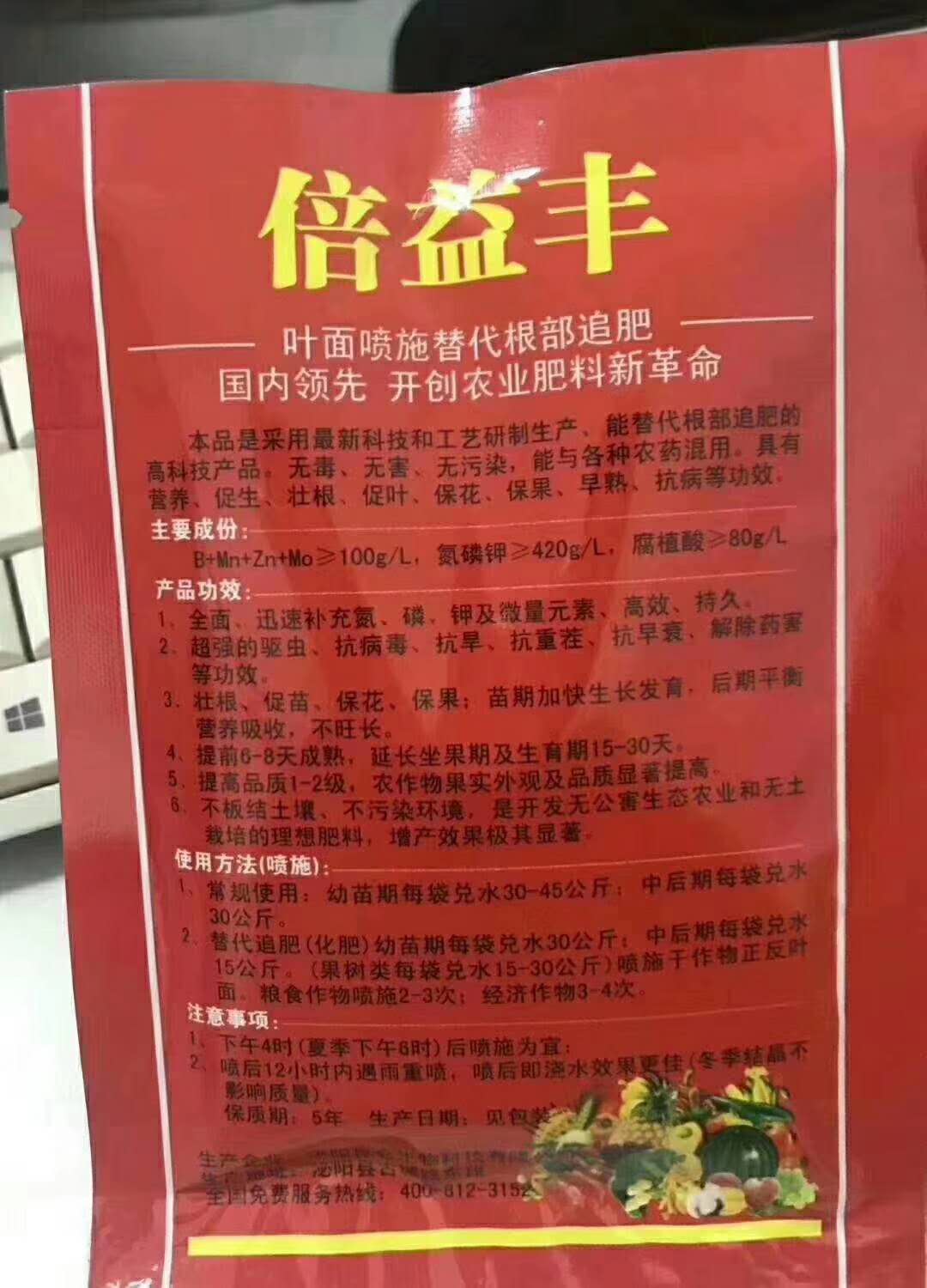 倍益豐 (2).jpg