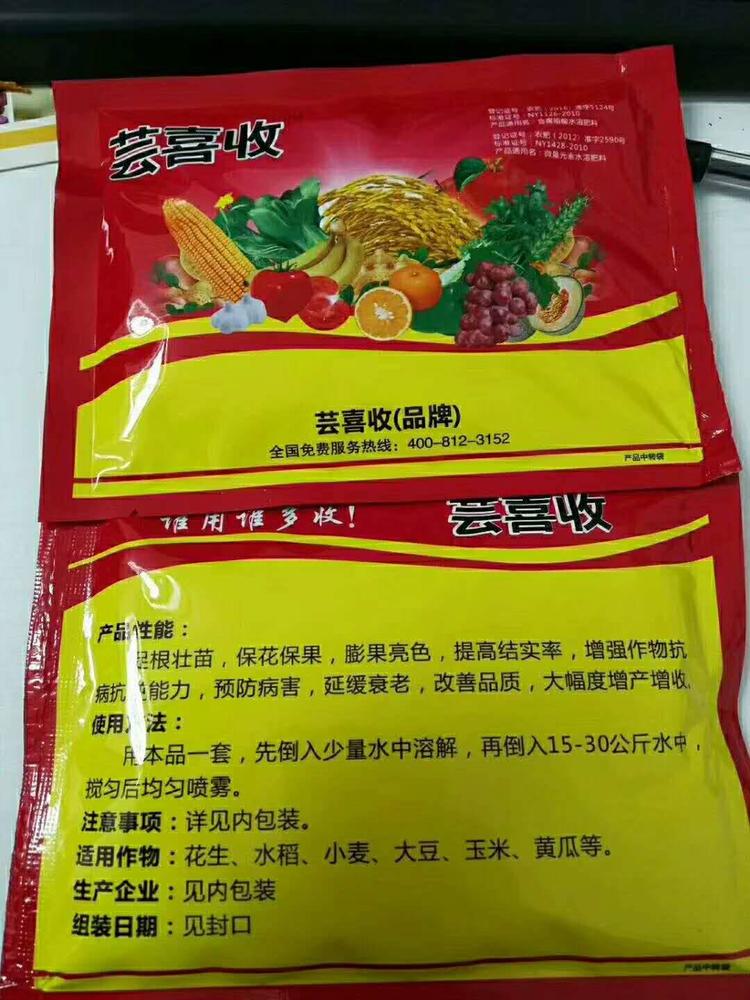 蕓喜收防病增產(chǎn)葉面肥使用方法及效果