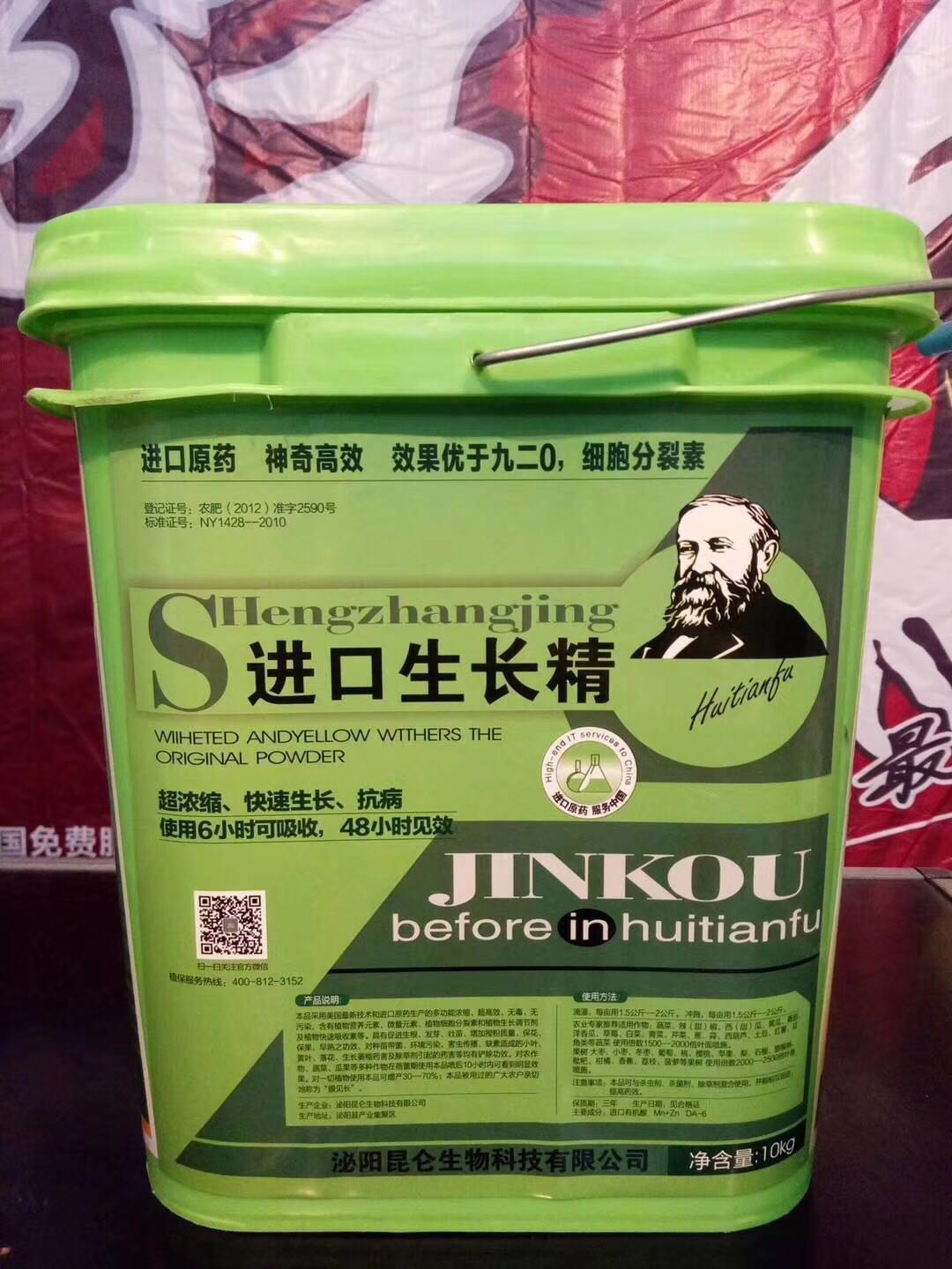 生長(zhǎng) 精 (1).jpg