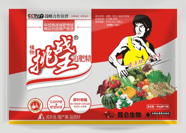 植物挑戰(zhàn)王追肥精.jpg