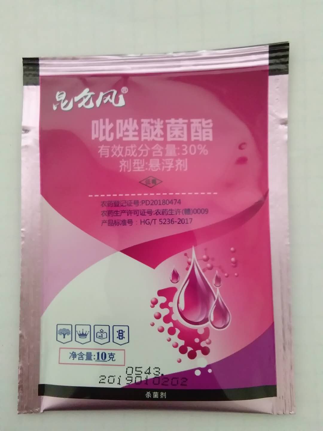 吡唑醚菌酯.jpg