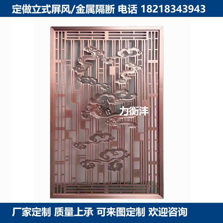 9不锈钢雕花屏风金属隔断定做广州厂家.jpg