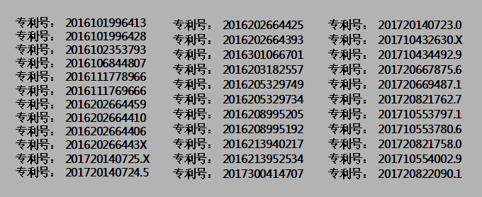 專利號.png