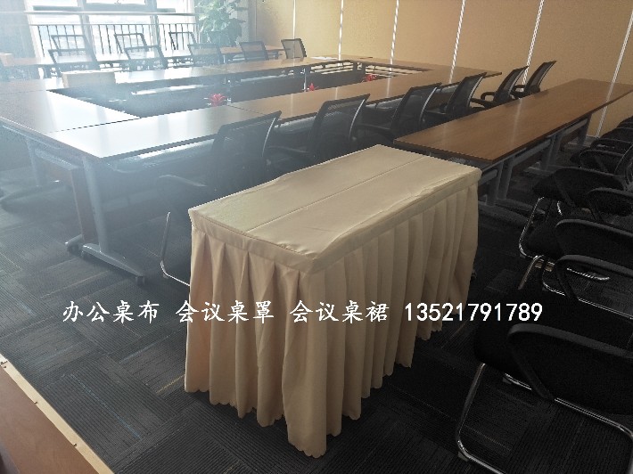 北京会议桌布金丝绒桌裙台布台尼定做长条桌台布椅套