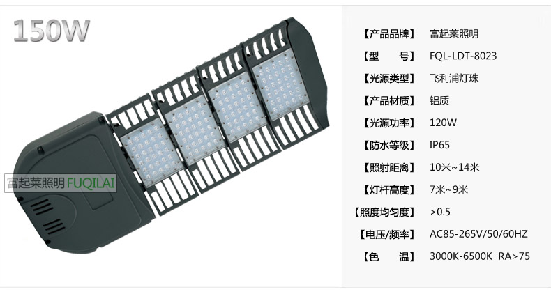 道路照明灯具