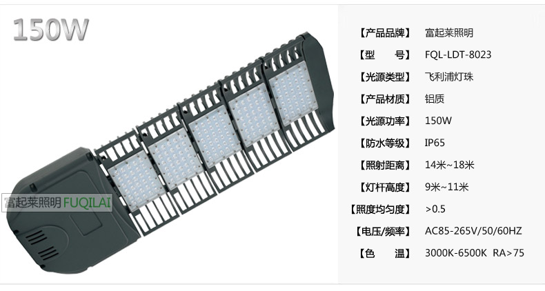 LED路灯厂家