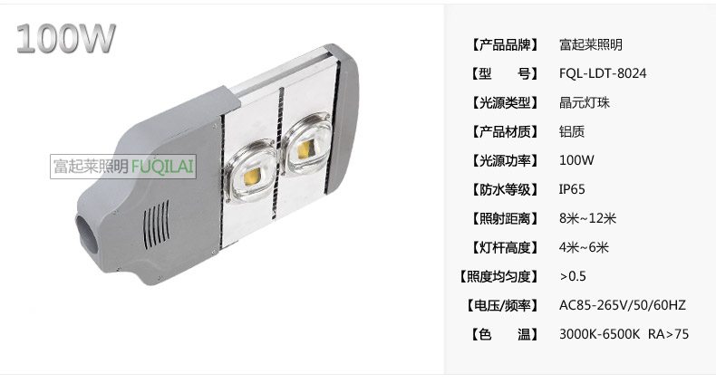 LED路灯