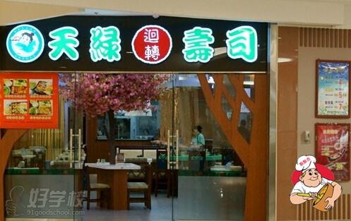 寿司店创业案例