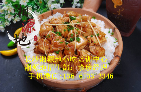 煲仔饭5.png