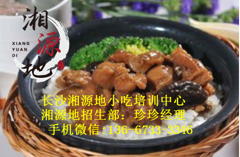 煲仔饭6.png