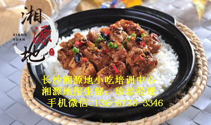 煲仔饭7.png