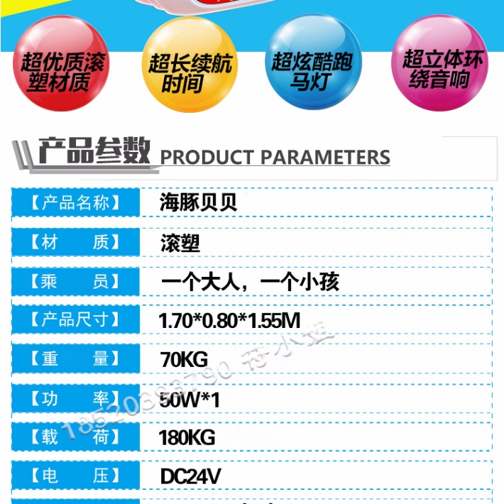 海豚贝贝淘宝详情PSD_02.jpg