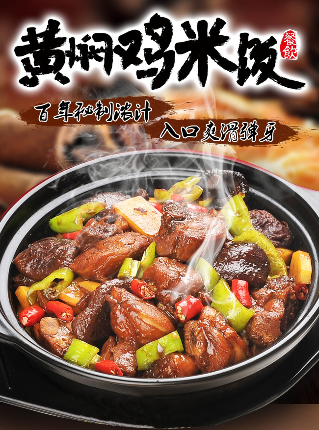 黄焖鸡米饭每天客流量多少盈利高吗