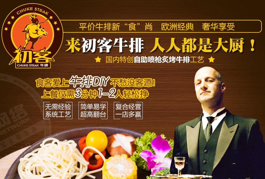 牛派系列: 初客丁骨牛排,堂做火焰牛排,初客菲力牛排,初客沙朗牛排,出