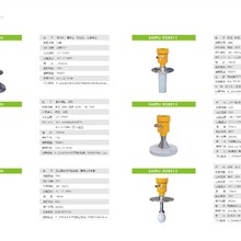 防腐型雷达液位计西安赛谱自动化