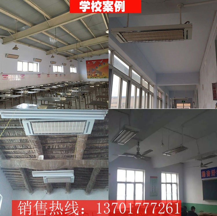 学校取暖案例.jpg