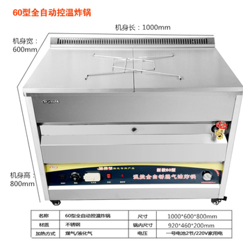 摆摊鲜炸薯片机油炸锅摆摊燃气炸锅炸薯片炸油条机恒温油炸锅