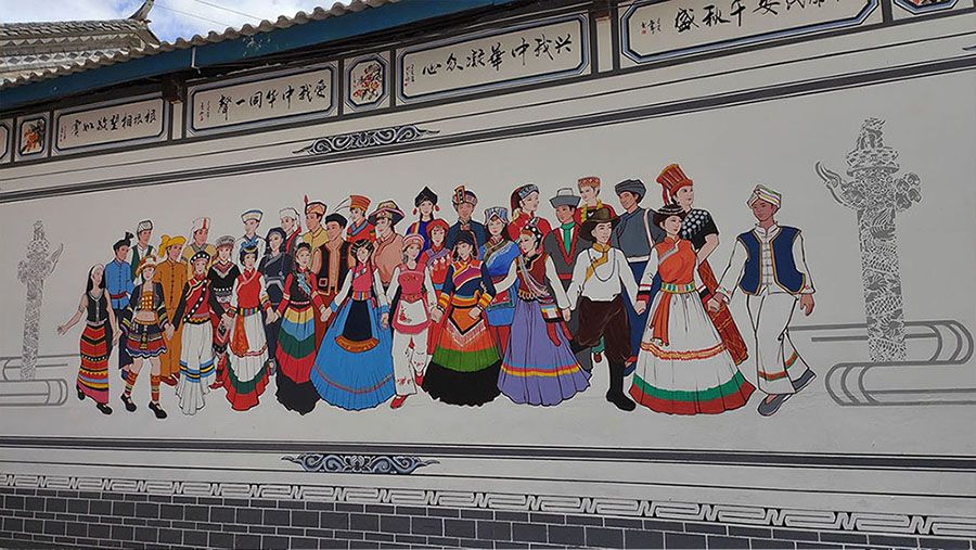 彝族文化彩绘彝族墙绘墙画彝族服装服饰插画彝族墙体