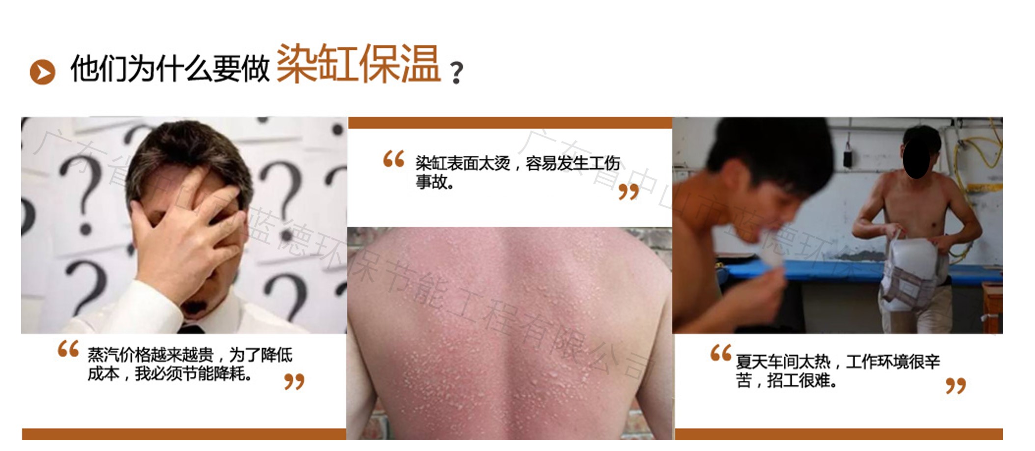 為什么要做染缸保溫隔熱 染缸防燙省蒸汽的辦法 染缸節(jié)能方案