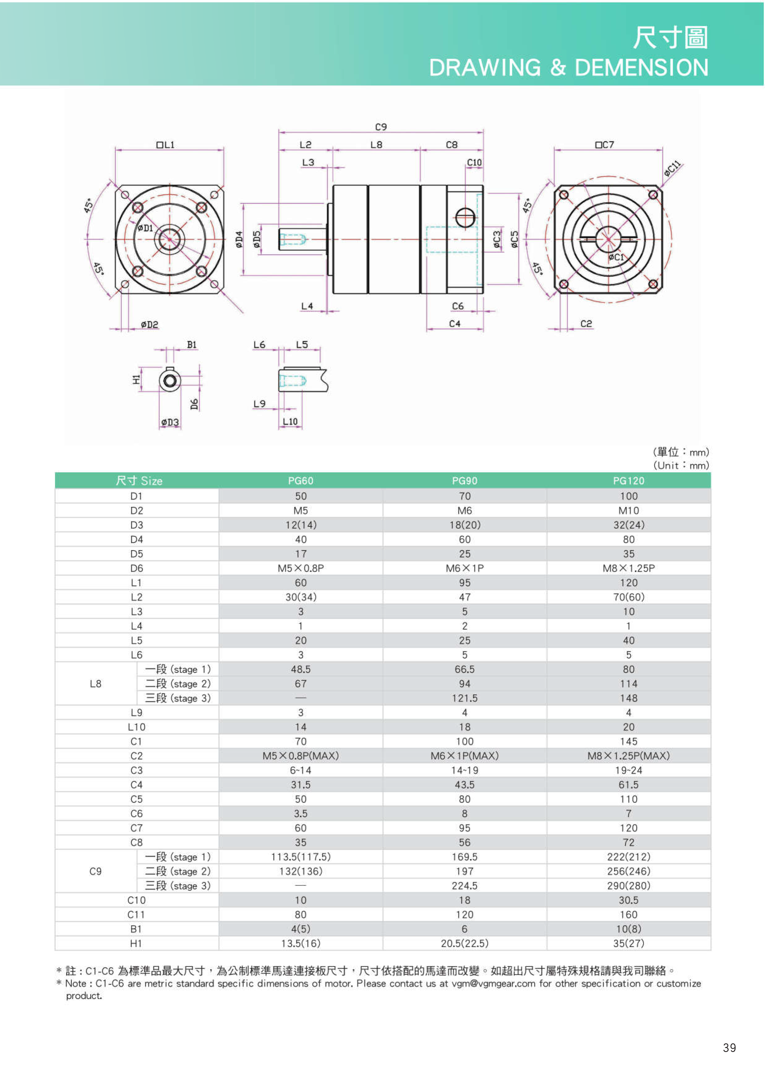 P系列-聚盛中英对照型录64P-9.png