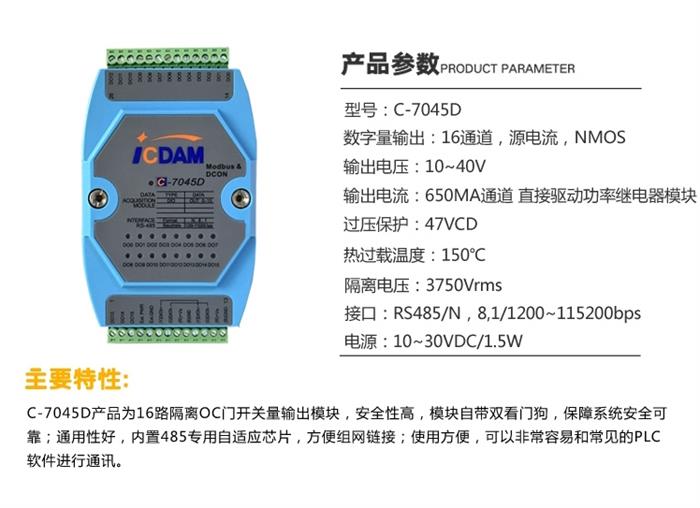 7045参数.jpg