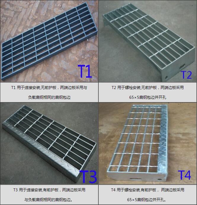 鋼格柵T3踏步、熱鍍鋅鋼格柵T3踏步、熱鍍鋅T3鋼格柵踏步
