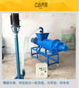 養(yǎng)殖業(yè)糞便甩干機(jī)自動卸料分離機(jī)固液分離機(jī)廠家