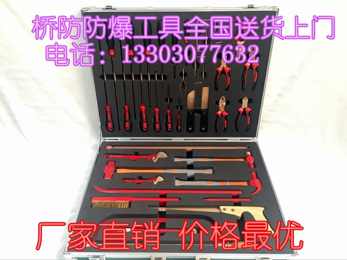 桥防防爆工具.jpg