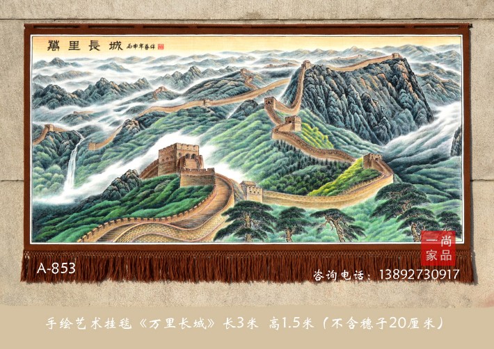 万里长城中国山水画手绘挂画挂毯精品客厅风水纯山水画图片