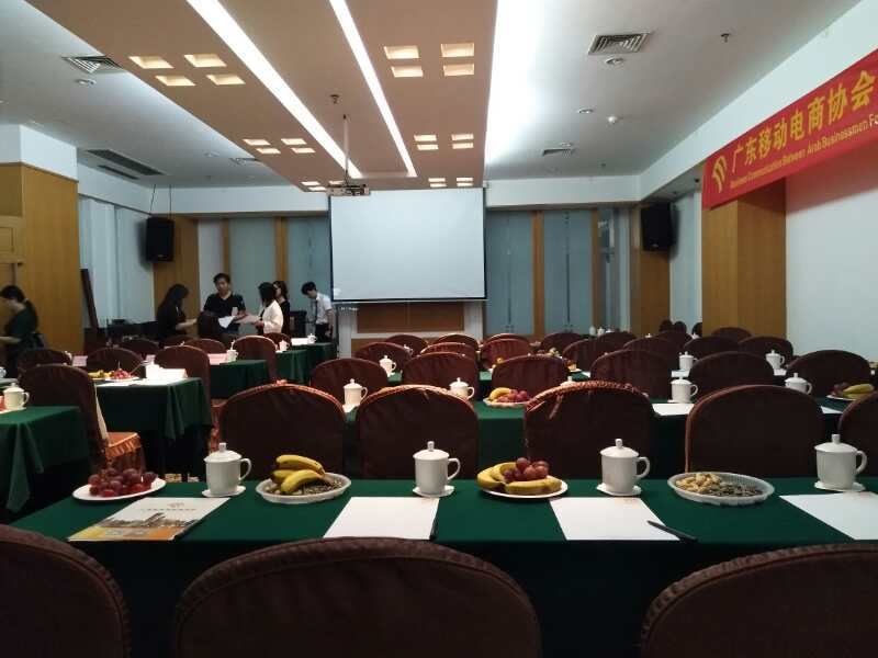 中东商务交流会会场布置