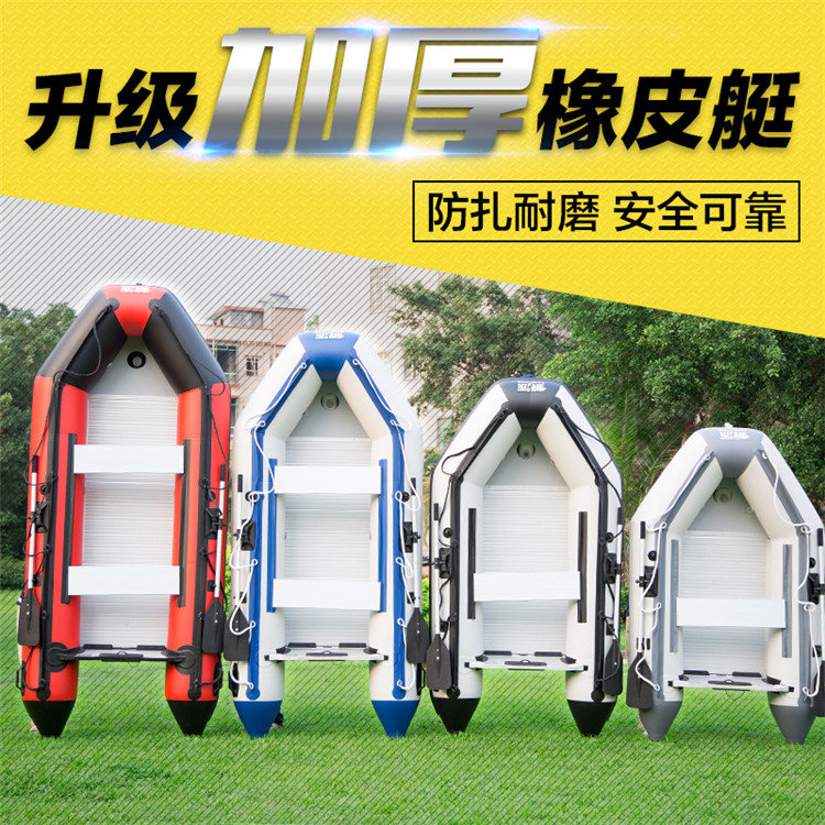 打氣船