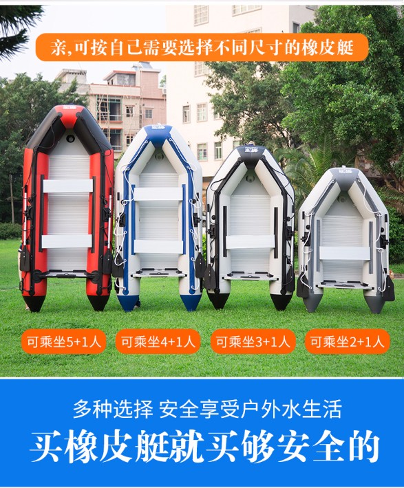 像皮船